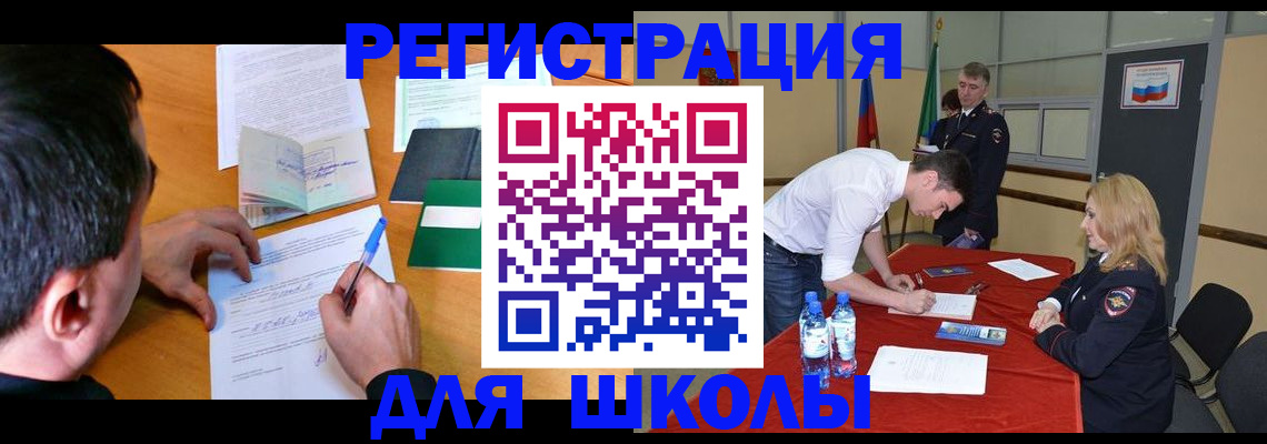 временная регистрация купить в Сухиничи