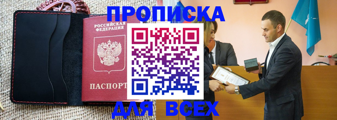 временная регистрация законно в Сухиничи